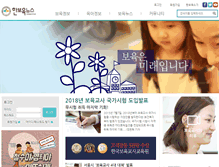Tablet Screenshot of hanboyuk.com